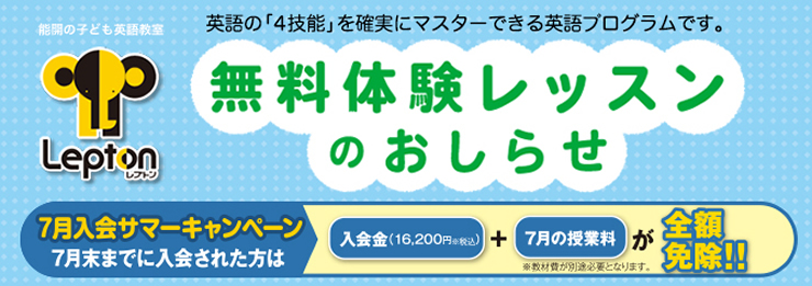 レプトン