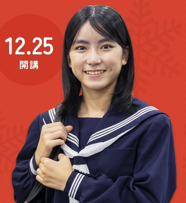 2025冬期講習会ただいま申込受付中！