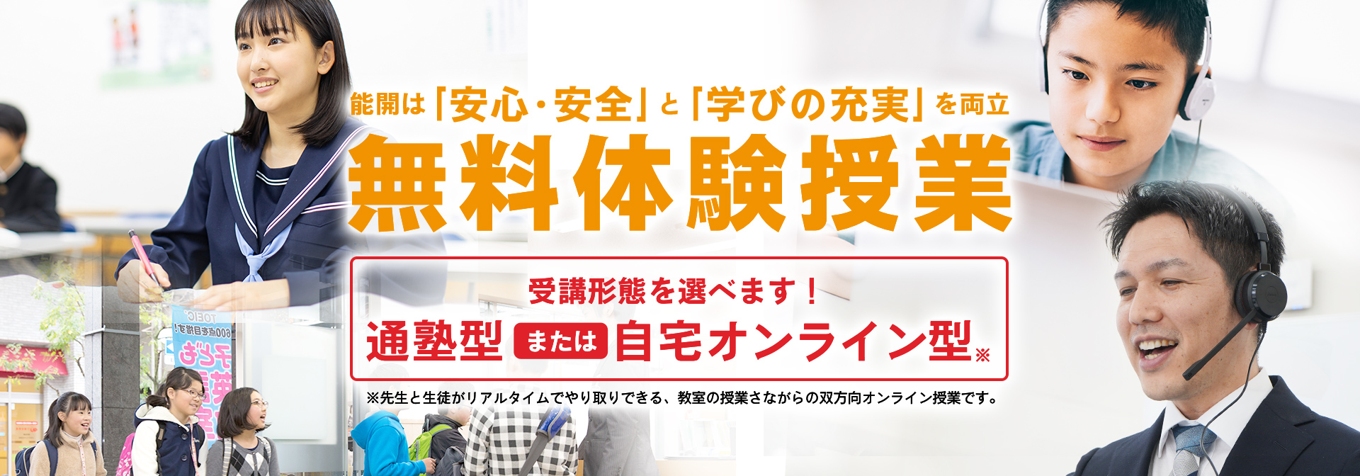 能力開発センター 能開 兵庫 姫路 の学習塾 姫路 能力開発センター 兵庫 姫路