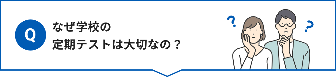 なぜ新学年の勉強の準備を早くから始めたほうがいいの？