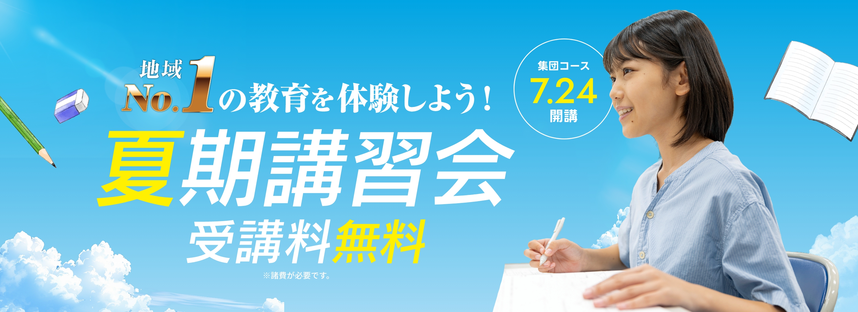 能力開発センター（能開） 兵庫（明石・加古川）の学習塾 | 明石