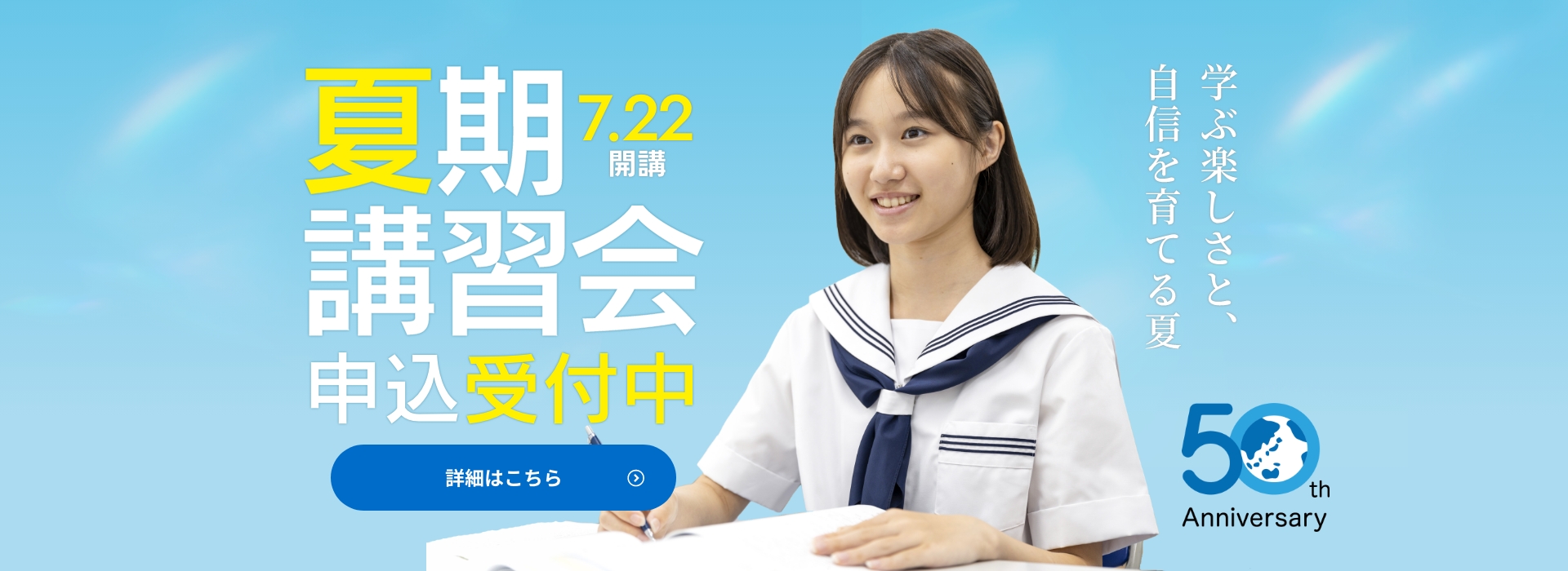 能力開発センター（能開） 福岡・熊本の学習塾 | 大牟田,玉名 | 能力