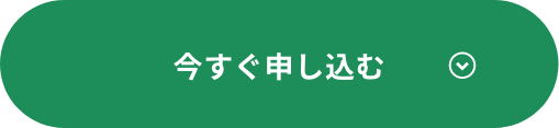 講座内容を確認する