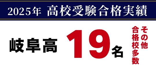 合格実績・合格体験記