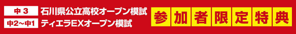 数学無料AI学力診断（受講料無料・対象新中3生から新小4生）