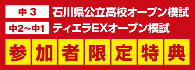 数学無料AI学力診断（受講料無料・対象新中3生から新小4生）