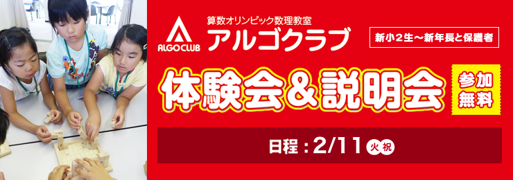 ピーター・フランクリン氏講演会&アルゴクラブ体験会
