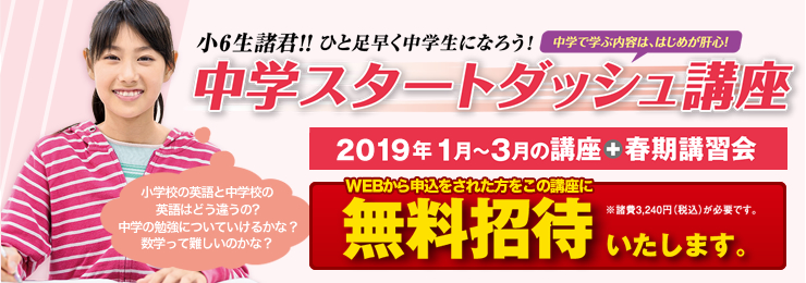 長崎私立中学校合同学校説明会