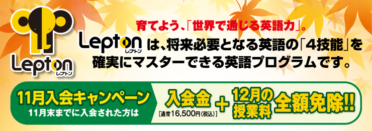 レプトン