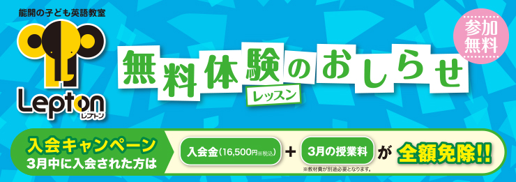 レプトン