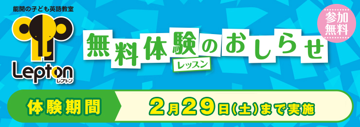 レプトン