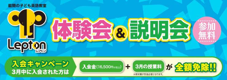 レプトン