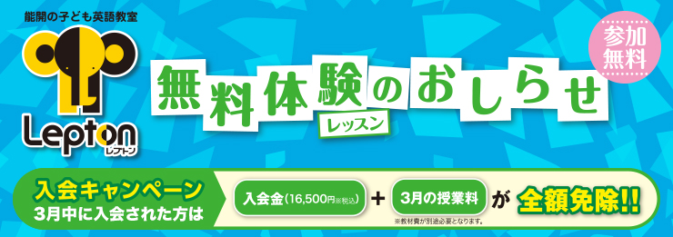 レプトン