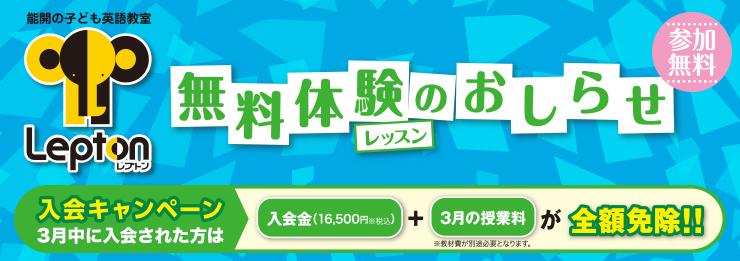 レプトン