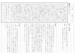 日本人講師による英語通常ゼミ授業